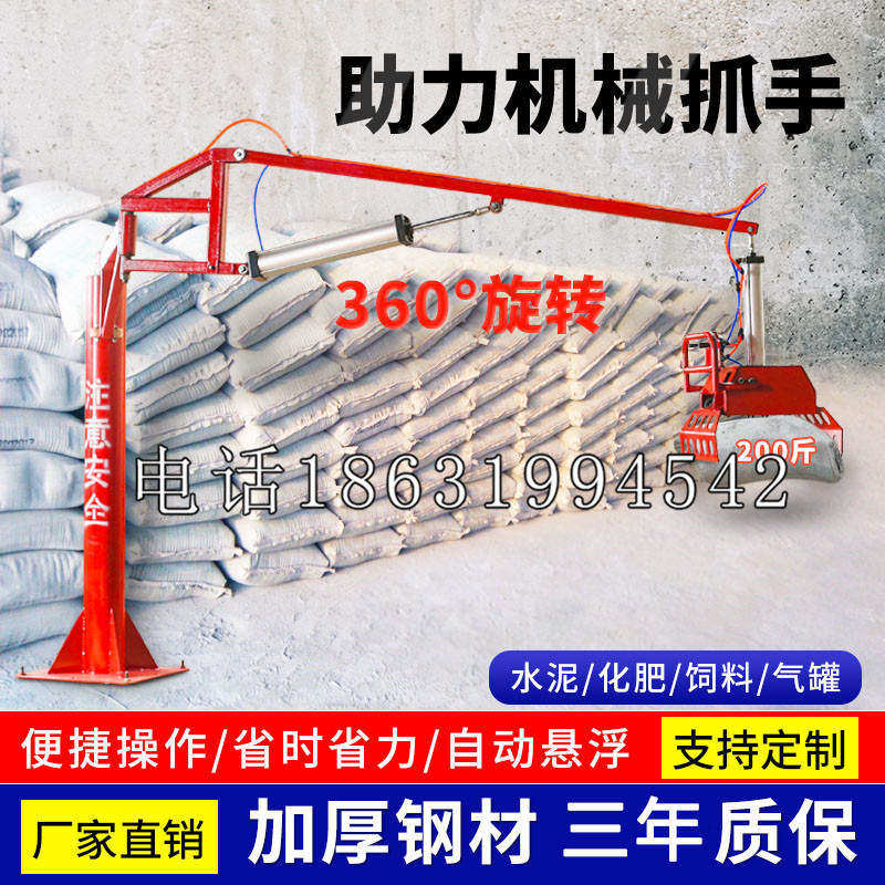 平鲁区助力机械抓手 平衡吊悬臂吊机车 360°旋转机械手臂 翰盾